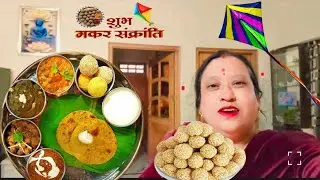 Til Gud, Patang aur Family Time 🥰 Makar Sankranti, Uttarayan, Indian Festival, Family Vlog, 2026