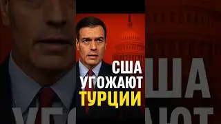 ⚡ Конгресс США выкатил условия для Турции по F-35!