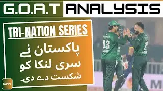 Pakistan Beat Sri Lanka ll Tri-Nation Series ll GOAT Analysis ll SMN Cricket