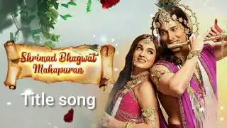 Shrimad Bhagwat mahapuran serial title song | Rajneesh Duggal | Shiny Doshi | Devotional song 