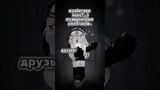 ID:@marina1000_7 #memes #edit #день1 #roblox #роблокс #сваты6 #ефуroblox #elbruto #rblx #gacha