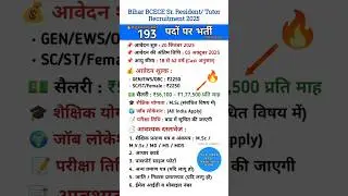 Bihar BCEBVS Resident Tutor Recruitment 2025 &ndash; Apply Online, Salary, Eligibility & All India Apply