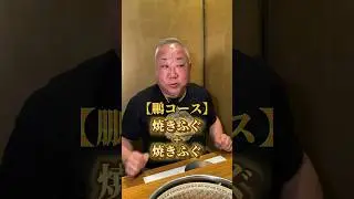 ふぐ豆知識