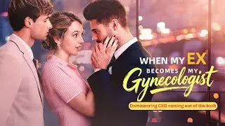 When My Ex Becomes My Gynecologist