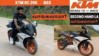 ktm rc 390 bs3 - second hand la வாங்கலாமா?