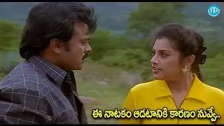 Sneham Kosam Movie Back To Back Scenes || Telugu Latest Movie Scenes || iDream