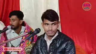 मत जाजे म्हारा सांवरा मधुरा में।। Sonu bedwa ke bhajan ।। desi marwadi bhajan ।। SRD BHAJAN