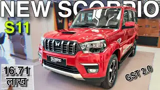 Scorpio Classic S11 | GST Discount 🔥 | Scorpio classic top model 2025 | The Autoworld