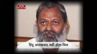 Anil Vij once again quarreled with his statement