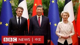 與馮德萊恩訪問北京 馬克龍「指望中國讓俄羅斯回歸理性」 － BBC News 中文