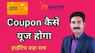 Highrich Redeem  coupon Kaise Redeem kare |  highrich | Highrich online shoppe #highrich