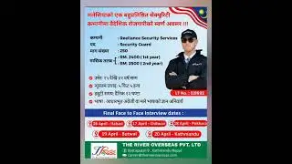jobs in malaysia for nepali#securityguard #malaysia #jobs