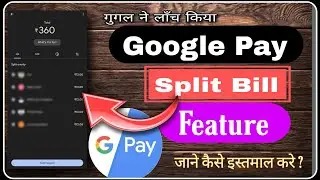 Google Pay Split Payment Feature । How to use split bill in Google Pay । Gpay Split An Expense