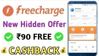 FreeCharge Maha Loot Cashback Today | FreeCharge Promocode | New Recharge Dhamaka Offer | Freecharge