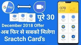 Google Duo Offer Relaunch  earn scratch card on google pay ( Tez) Up to ₹1000.Decenber 2018