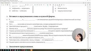 Learn Russian. vocabulary. Level B. . Глобальные проблемы.