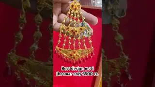 Best design moti jhoomar only 3500 rs.. #shorts #payalcollection #wedding #jewellery #gold