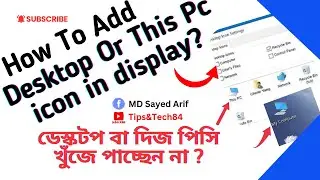 How to Add This PC Icon-My Computer Icon in DESKTOP Or Laptop Windows-11  #desktopicon #thispcicon