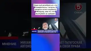 Надо ещё разобраться, кто сепаратисты...