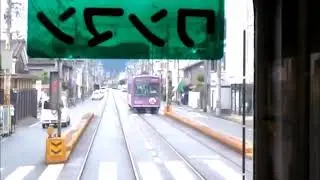The Randen Tram, Kyoto, Japan 2018