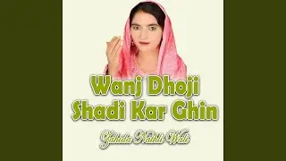 Wanj Dhoji Shadi Kar Ghin