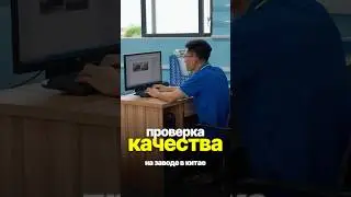 THIS IS HOW THEY CHECK RAW MATERIALS TO AVOID YOU FROM BEING DECEIVED | FACTORY IN CHINA