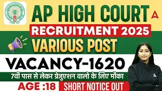 AP High Court Group C Recruitment 2025 | 1621 Vacancies | Apply by June 2