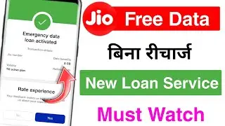 Jio EMERGENCY Data Offer 2021 | Free Data Loan in JIO Sim🔥