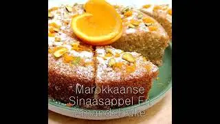 Marokkaanse sinaasappel-amandelcake | Marokkaanse sinaasappel-amandelcake recept