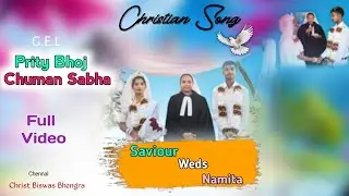 Girja Sadi Priti Bhoj ✝️⛪❤️ || G.E.L Christian Chuman Sabha || Saviour weds Namita 