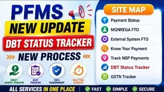PFMS New update | DBT Status Tracker  new process  Step by step Guide | @thegagatech | Nagamese 