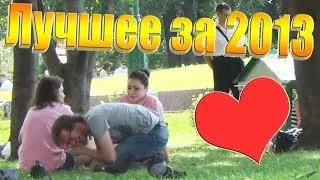 NaturalVirgins: Лучшее за 2013