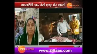 Nandurbar MSEB Cut The Light Due To Residental Complaint Againt Bribe