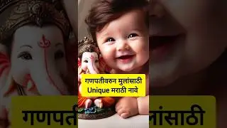Baby Boy Names With Meaning inspired by Lord Ganesha on Wednesday #trending #trendingshorts #ganesha