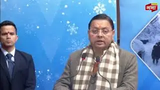 LIVE: देहरादून में USDMA द्वारा आयोजित Coldwave-2025 : Preparedness की एक दिवसीय कार्यशाला