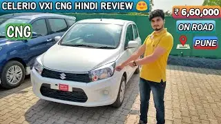 Celerio VXI CNG 2021 | Maruti Suzuki Celerio VXI CNG Hindi Review | Top Speed | Torque Master
