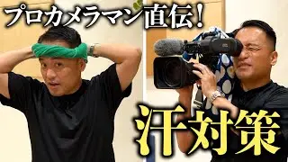 【手拭い使いのプロ】現場で使える汗拭き術を解説します！