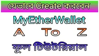 How to Create My Ether Wallet. (2018)