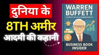 Warren Buffett (दुनिया के 8th अमीर आदमी की कहानी) A look at the life of Warren Buffett