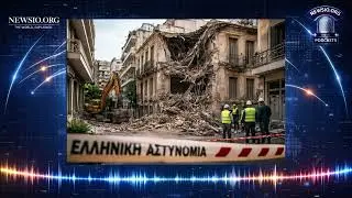 &Pi;&epsilon;&iota;&rho;&alpha;&iota;ά&sigmaf;: &mu;&epsilon;&rho;&iota;&kappa;ή &kappa;&alpha;&tau;&epsilon;&delta;ά&phi;&iota;&sigma;&eta; &mu;&epsilon;&tau;ά &alpha;&pi;ό &kappa;&alpha;&tau;ά&rho;&rho;&epsilon;&upsilon;&sigma;&eta; &kappa;&tau;&iota;&rho;ί&omicron;&upsilon; &mdash; &tau;&iota; &kappa;ά&nu;&epsilon;&iota; &omicron; &pi;&omicron;&lambda;ί&tau;&eta;&sigmaf; | Newsio.org