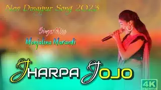 JHARPA JOJO || SINGER . MANJULINA MARANDI || DINAJPUR STYLE SONG 2023