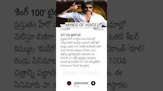 Nagarjuna's 100th Film Titled 'King 100' | Big Milestone in Tollywood
