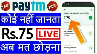 Paytm promo code today ! Paytm new promo code today ! Paytm offer today ! Paytm New offer today !