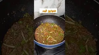 Shanwai Qeema recipe #youtubeshorts #shortsfeed #ytshort #shortsfeed