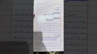 mohsin insaniyat essay in urdu for 2nd year|mohsin insaniyat essay in urdu for 2nd year|محسن انسانیت