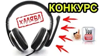 Конкурс совместно с каналом China review 700