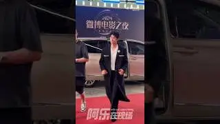 #WANGYIBO  : CHANEL Prince arrived at the Redcarpet for Weibo Movie Night