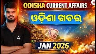 Odisha Current Affairs 2026 | January 2026 Current Affairs in odia | Current Affairs by Bibhuti Sir