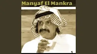 Haflt El Sro