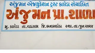 anjumanhighschools is live! Anjuman highschool live program 26january 2026